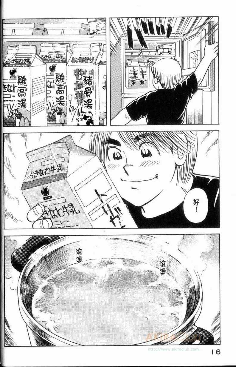 第 17 页