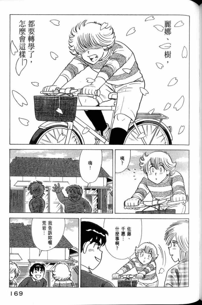 第 170 页