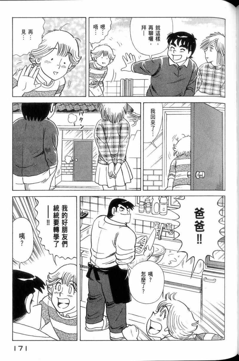 第 172 页