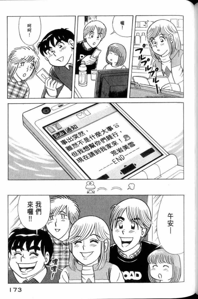 第 174 页