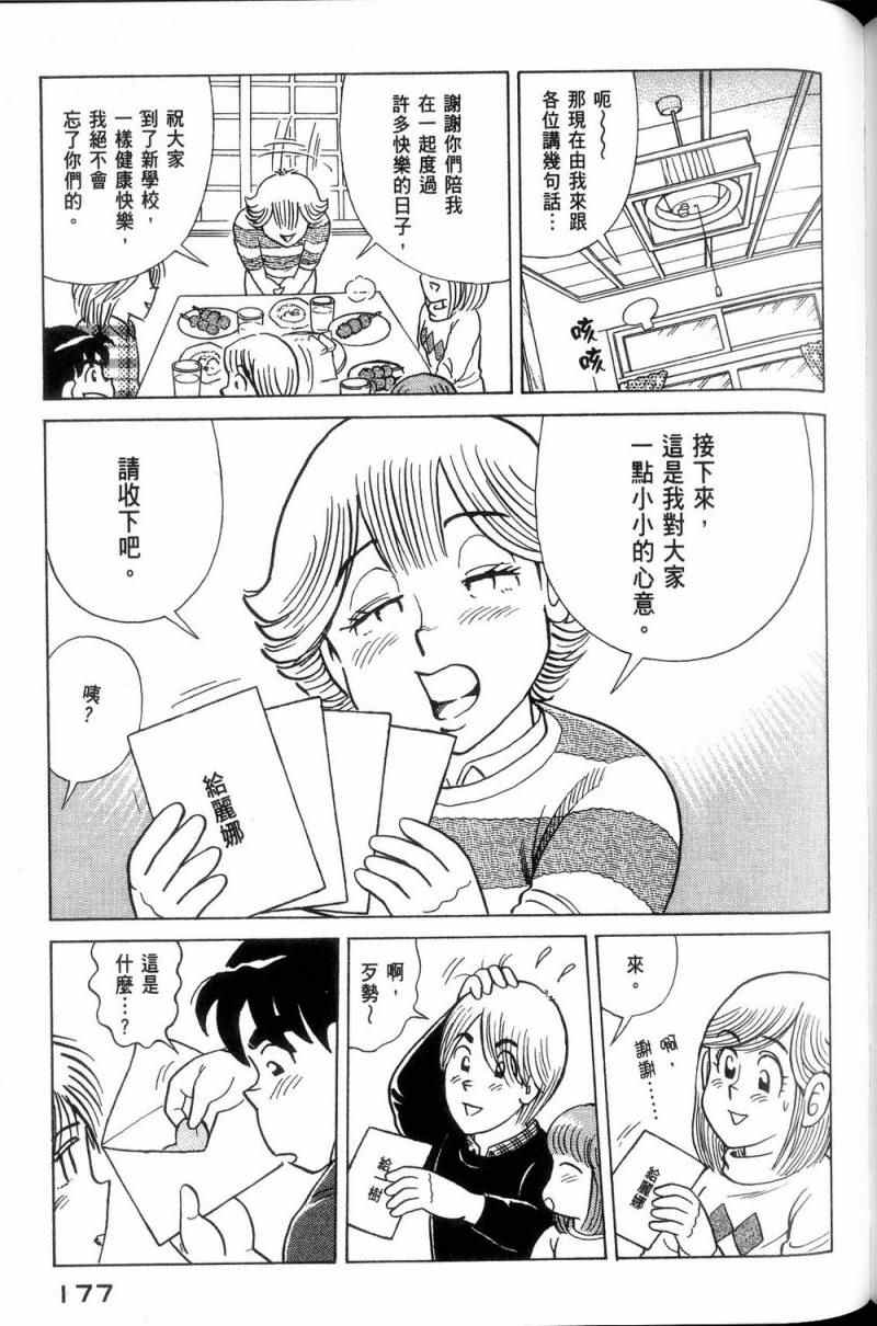 第 178 页