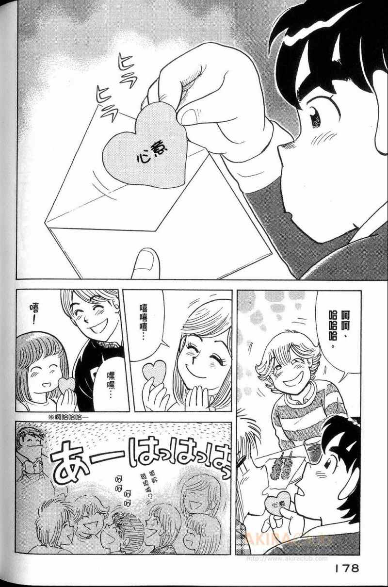 第 179 页