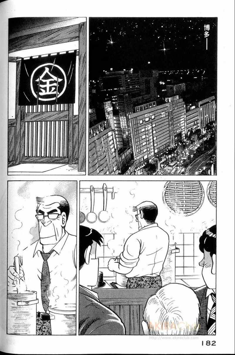 第 183 页