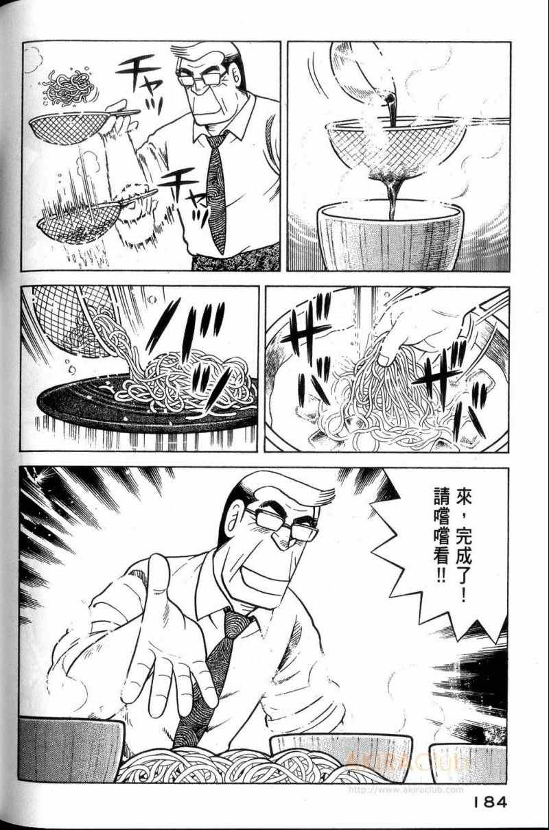 第 185 页