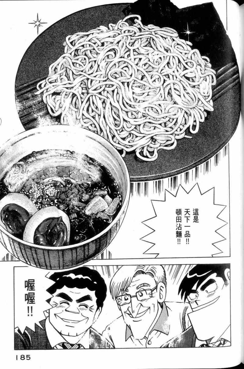 第 186 页