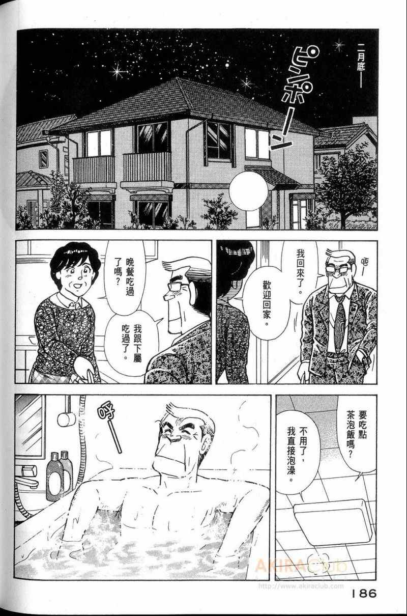 第 187 页