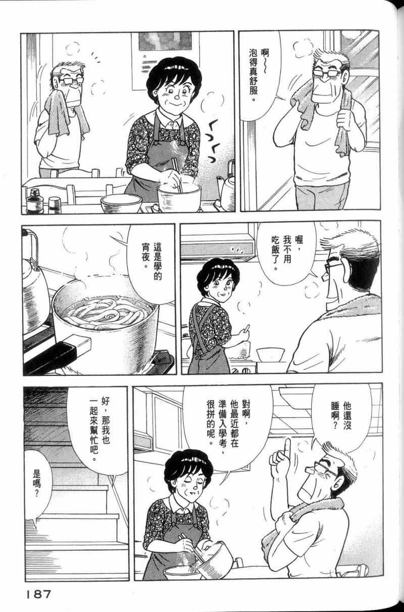 第 188 页