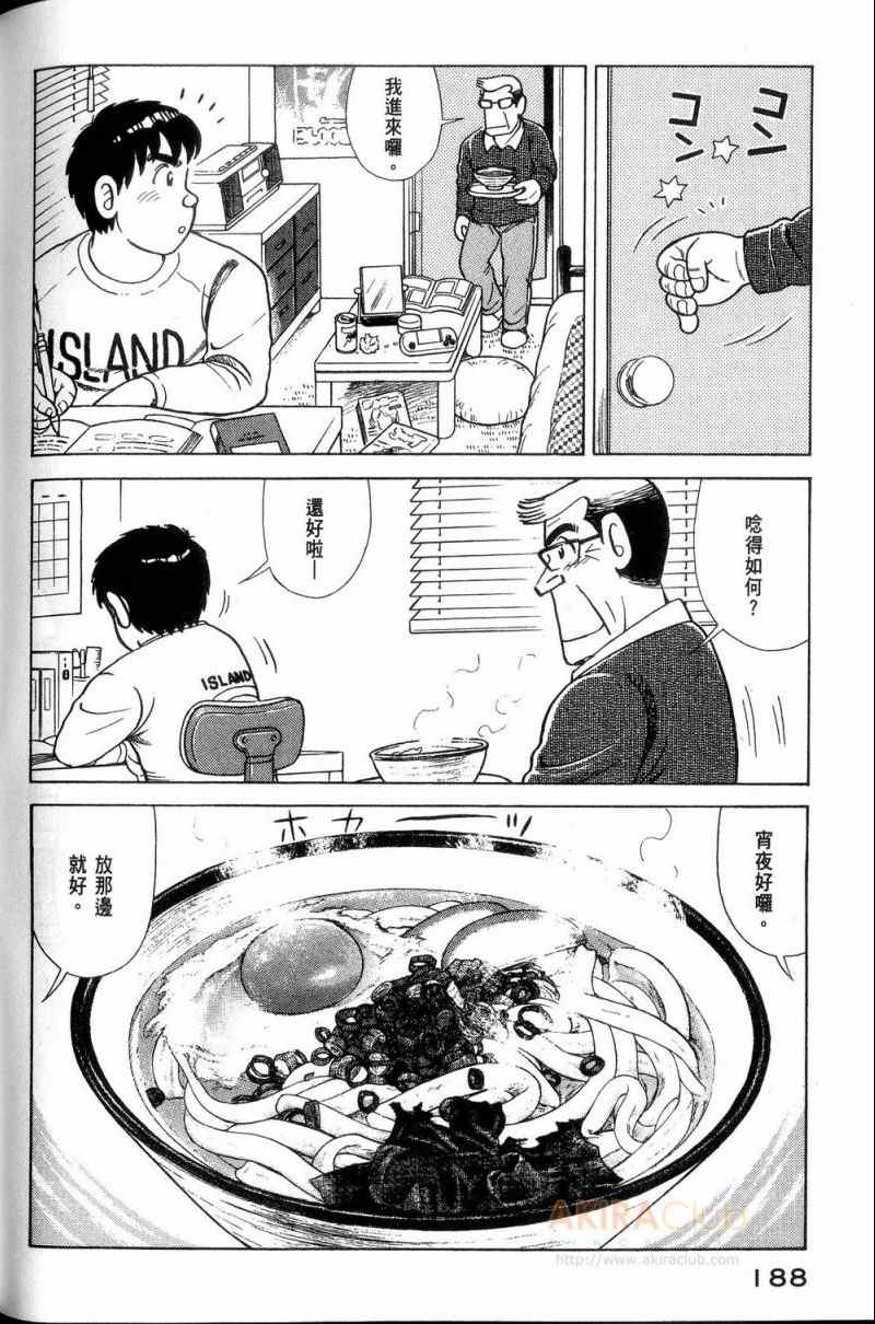 第 189 页