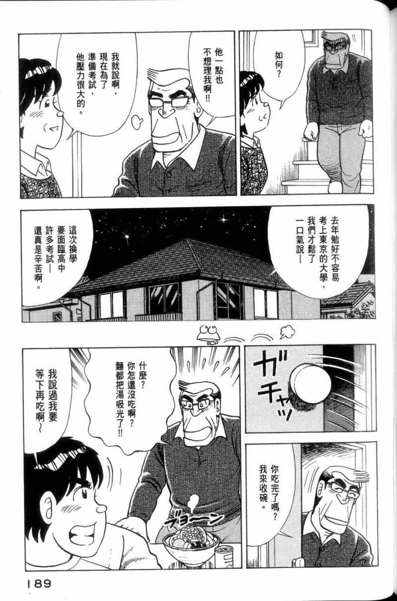 第 190 页