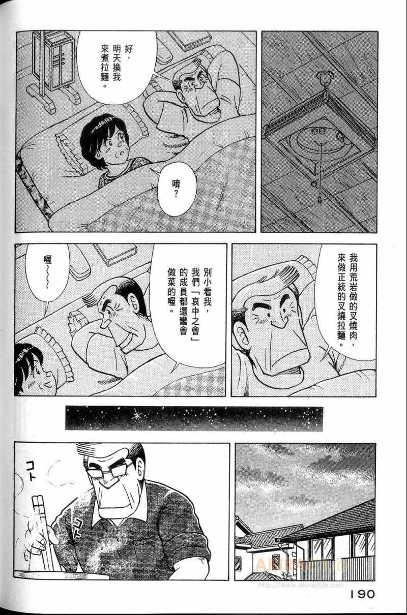 第 191 页