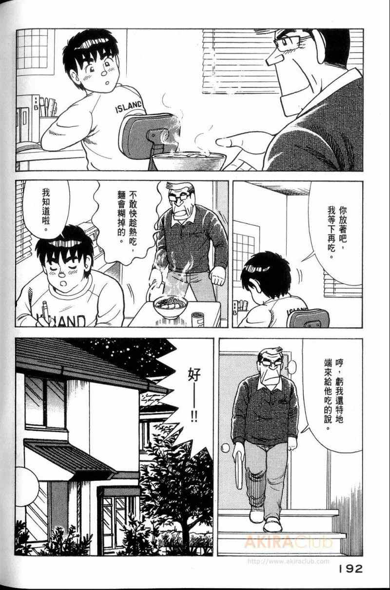 第 193 页