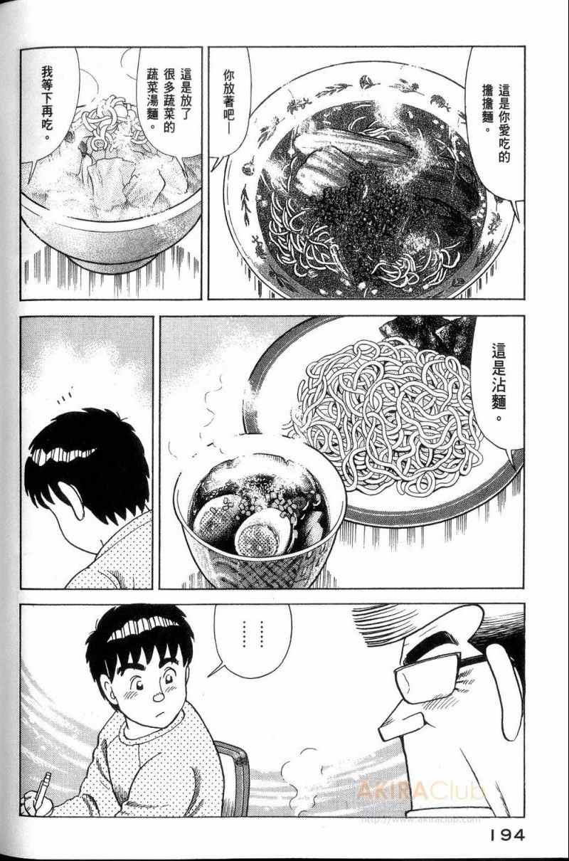第 195 页