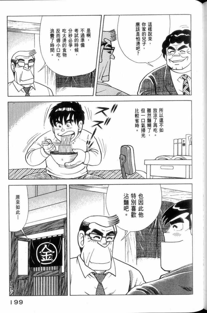 第 200 页