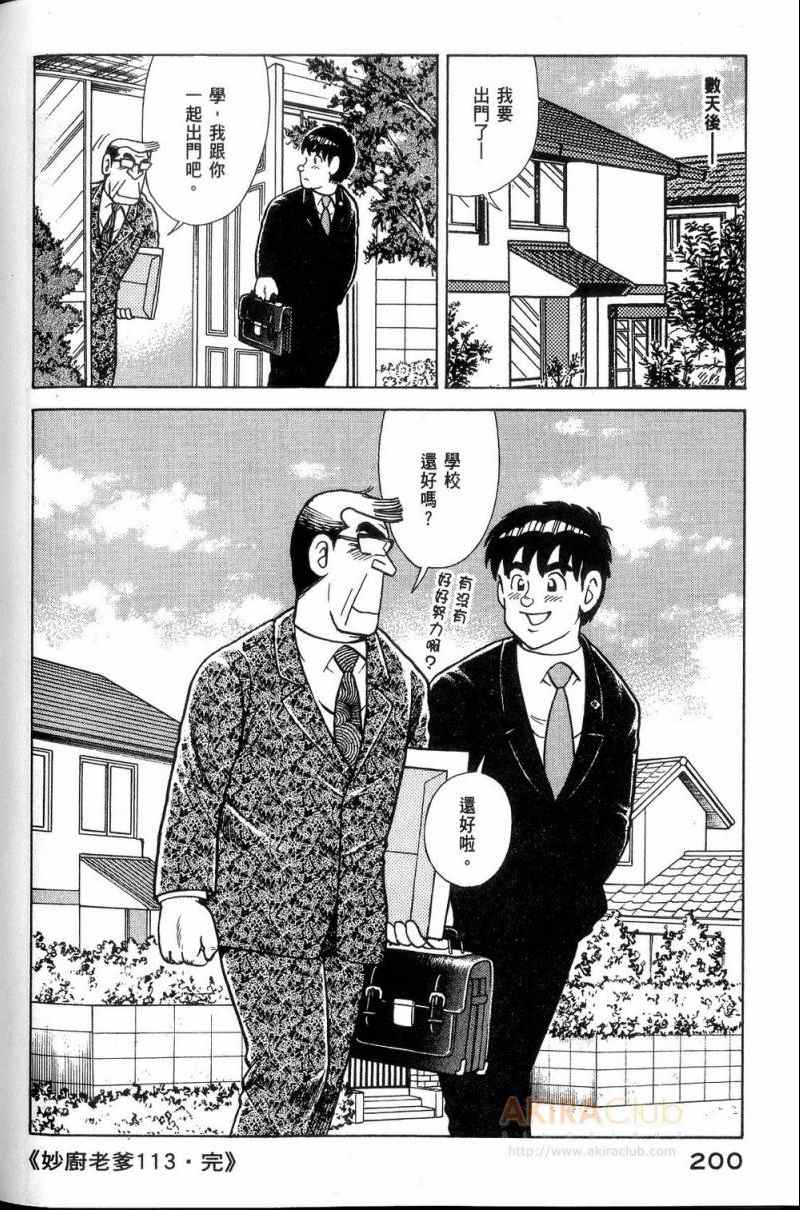 第 201 页