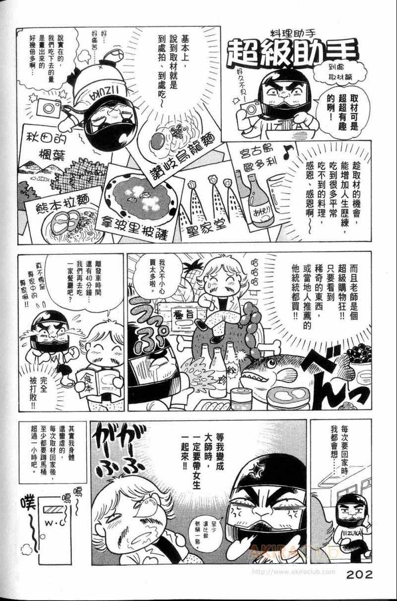 第 203 页