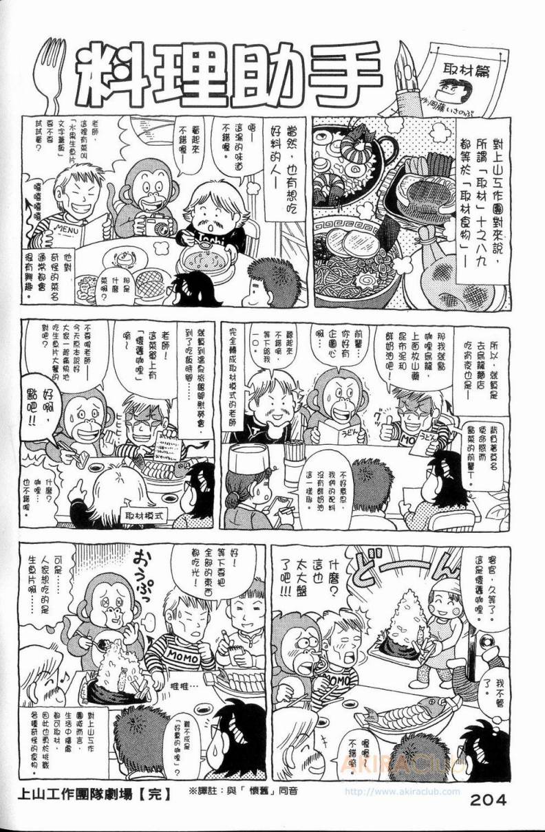 第 205 页