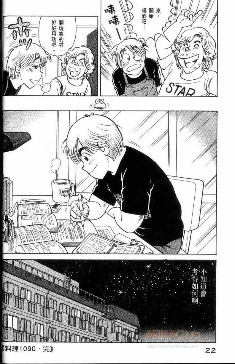 第 23 页