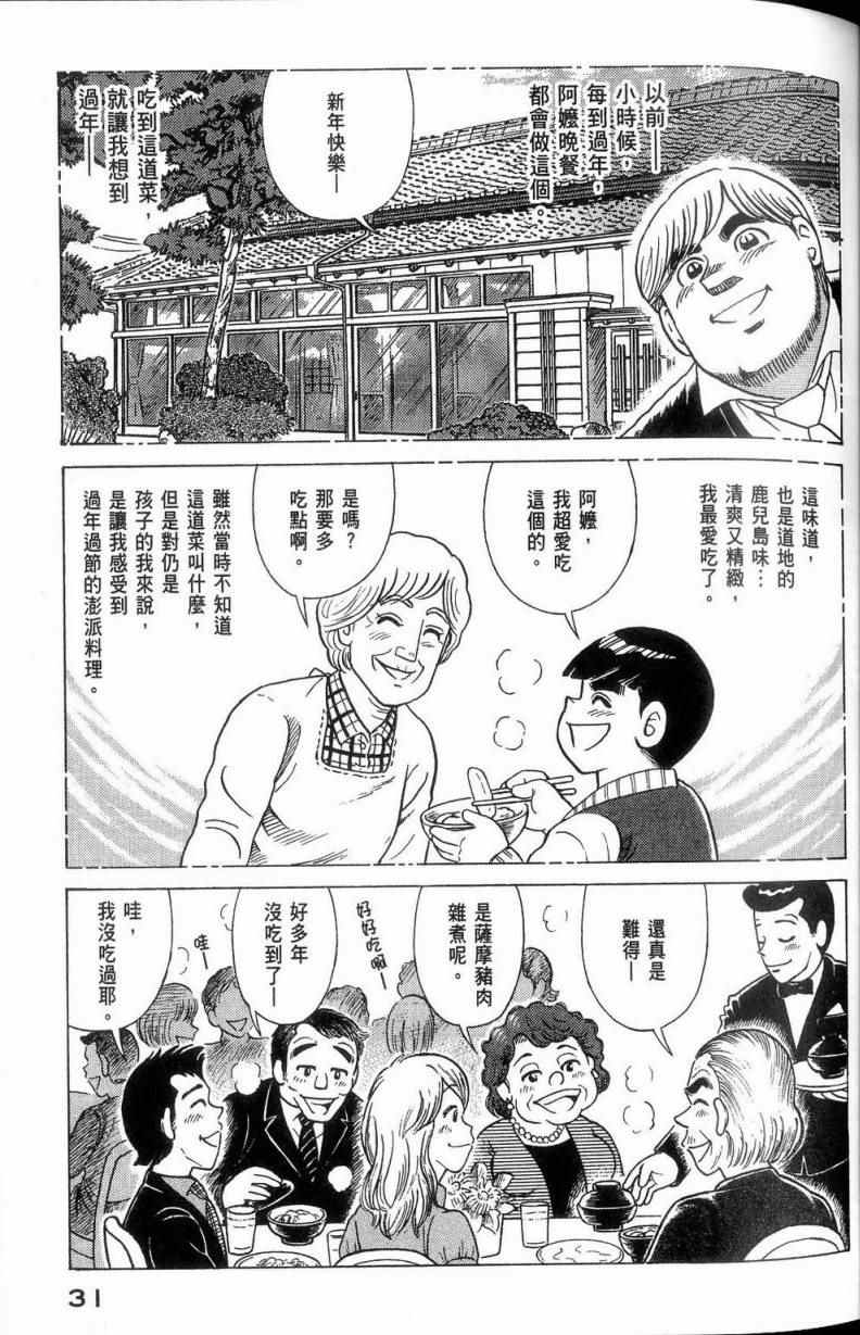 第 32 页