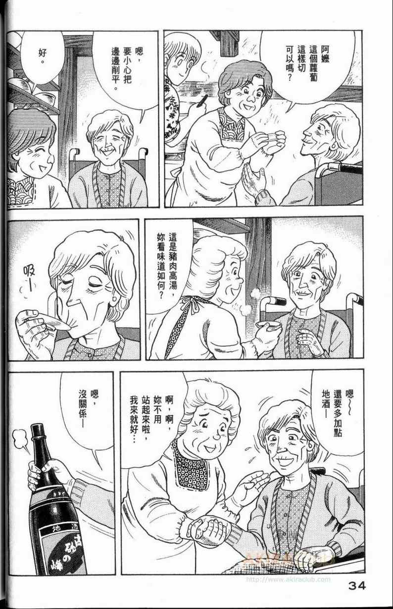 第 35 页