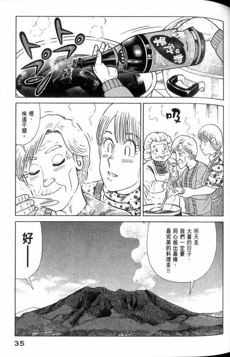 第 36 页