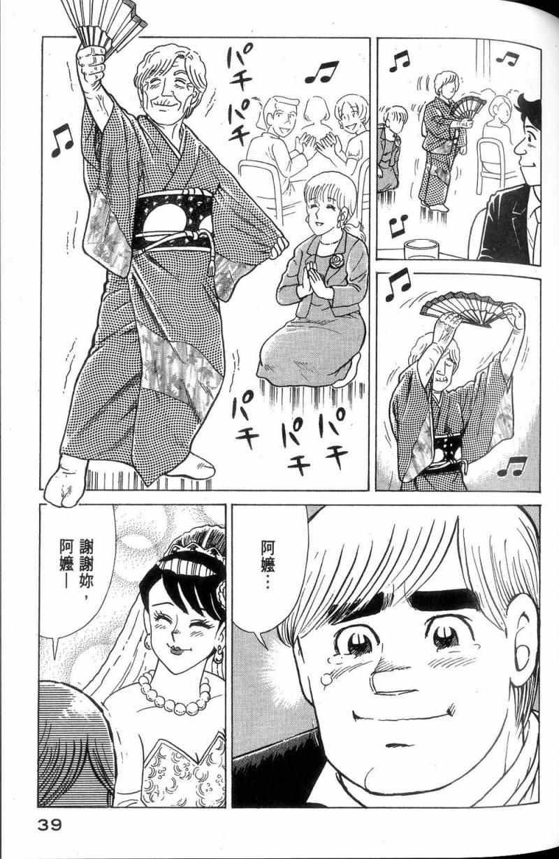 第 40 页