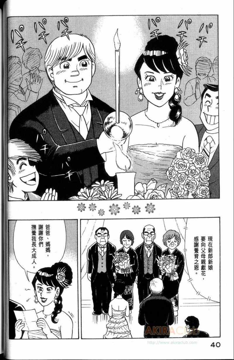 第 41 页