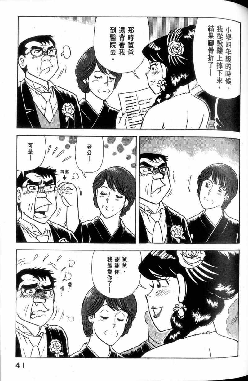 第 42 页