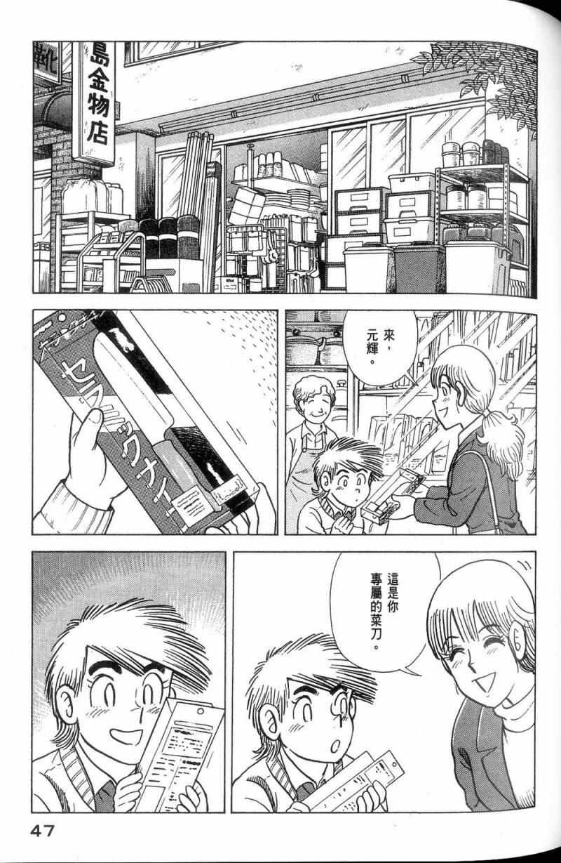 第 48 页