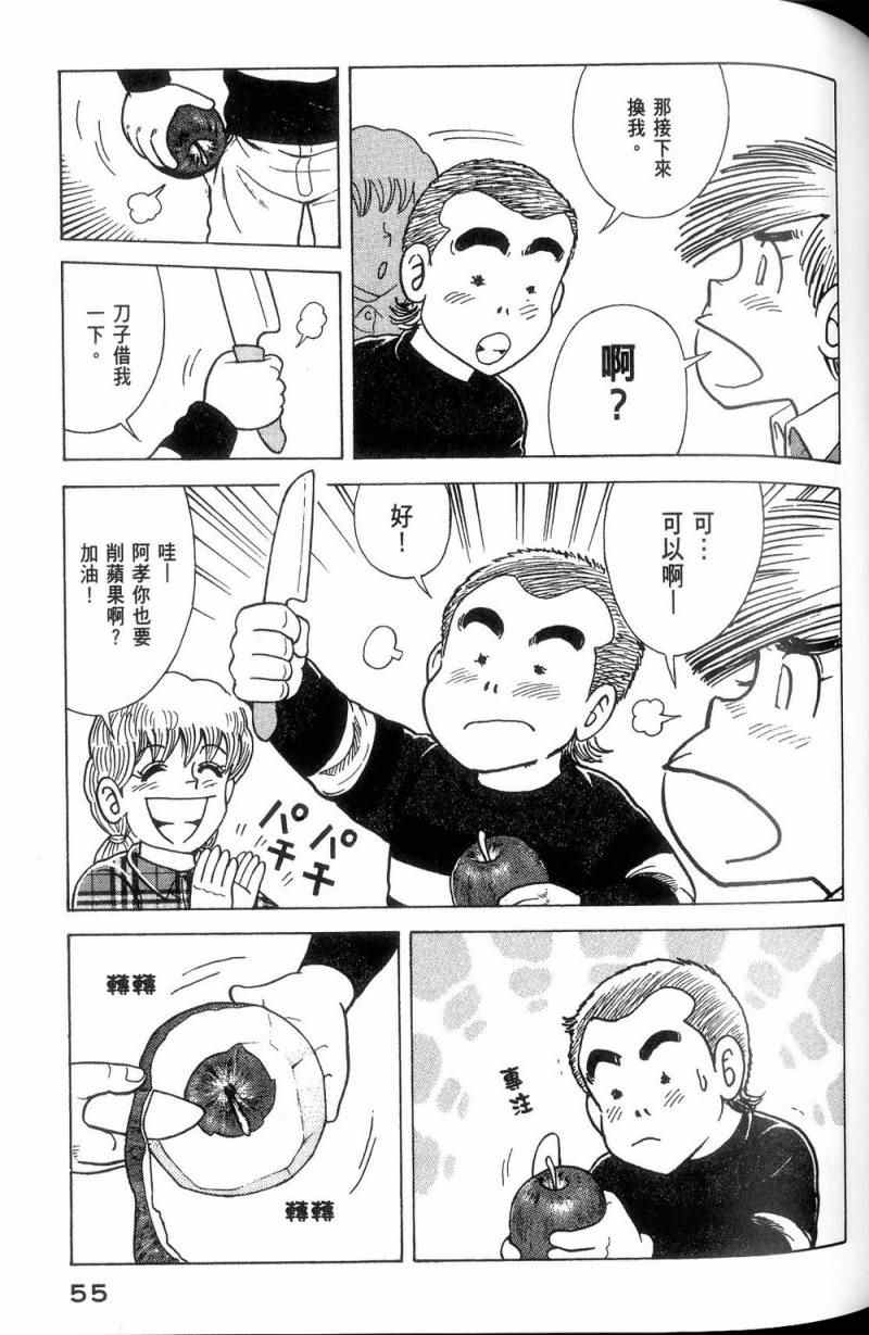 第 56 页