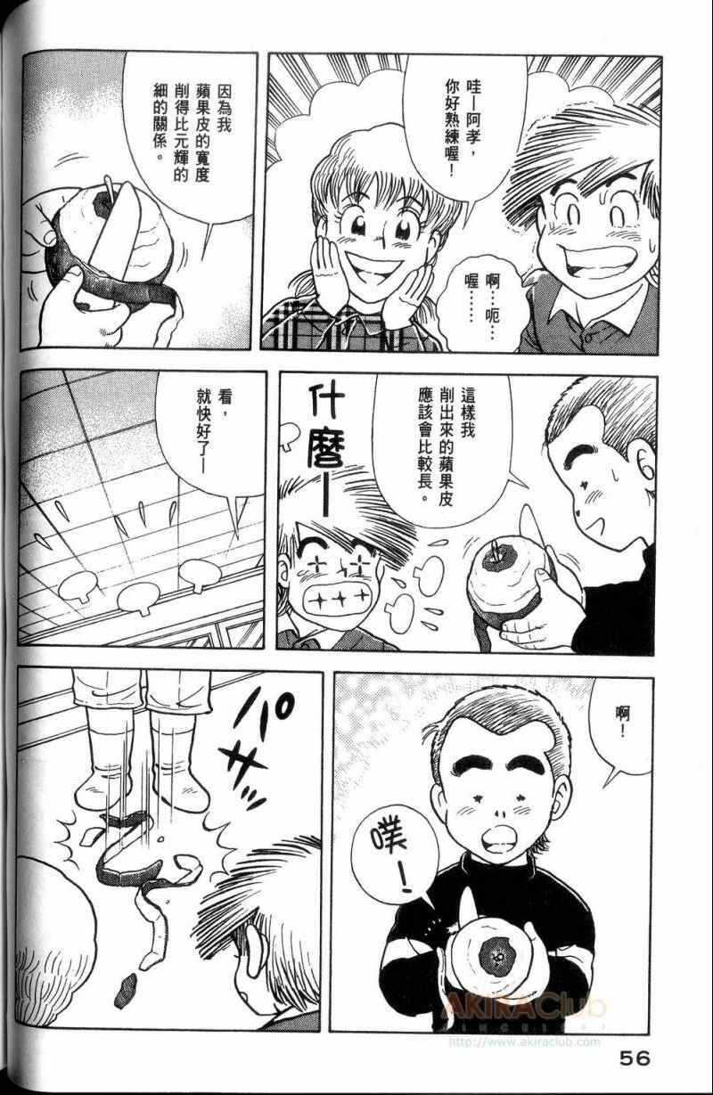 第 57 页