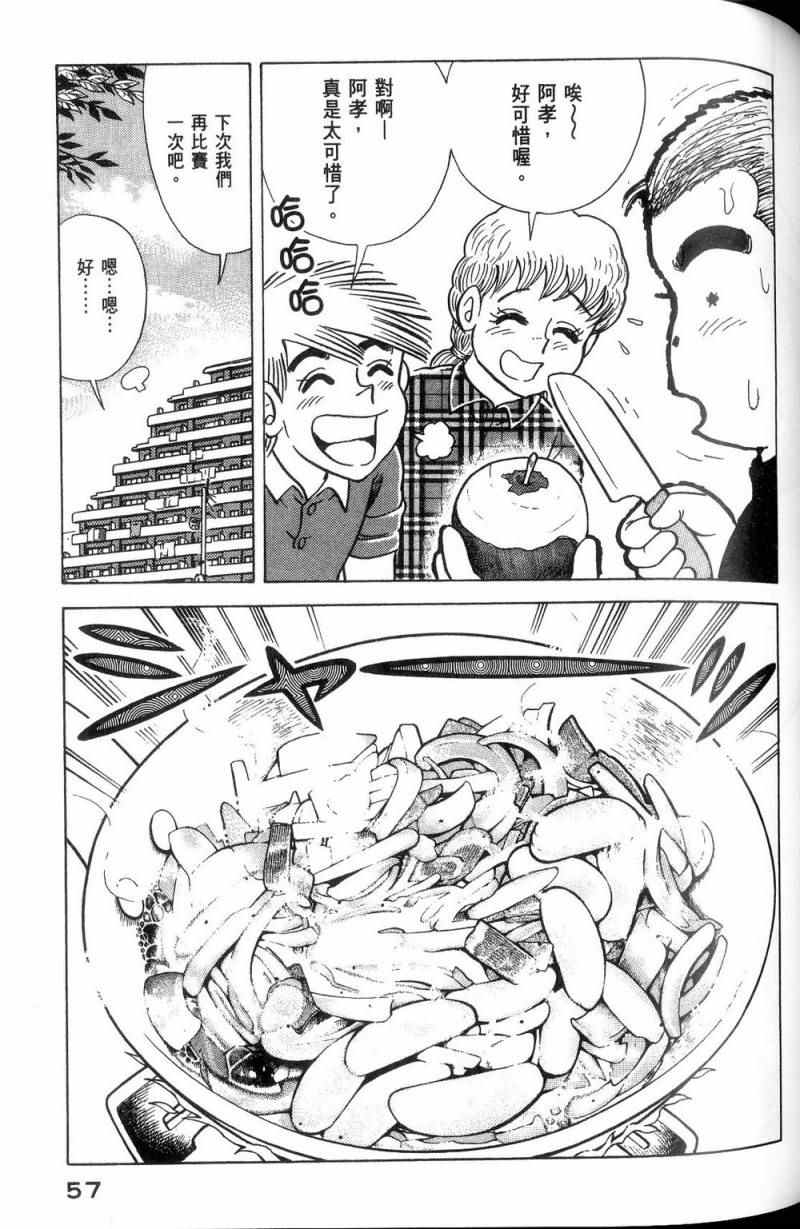 第 58 页