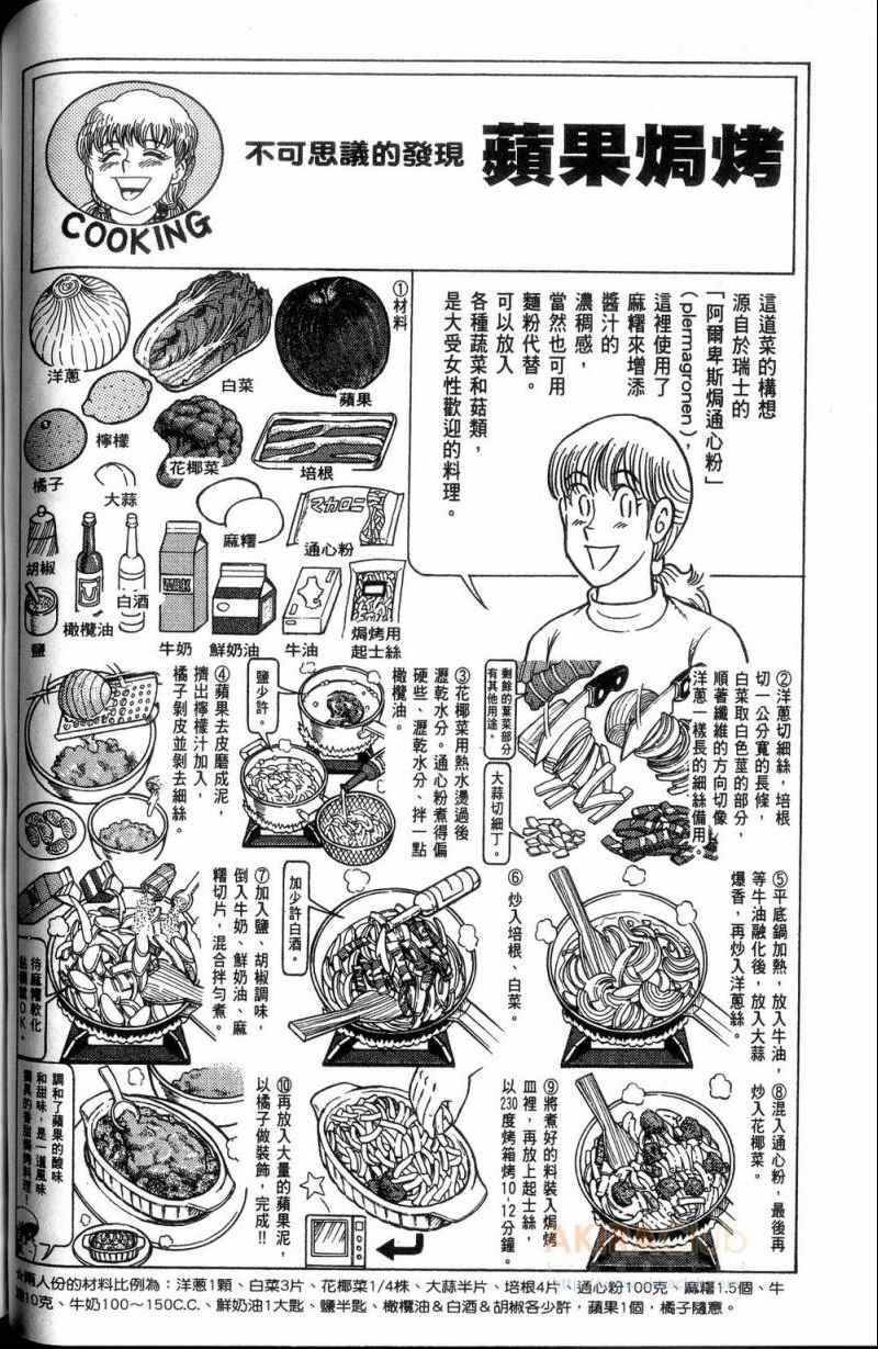 第 61 页