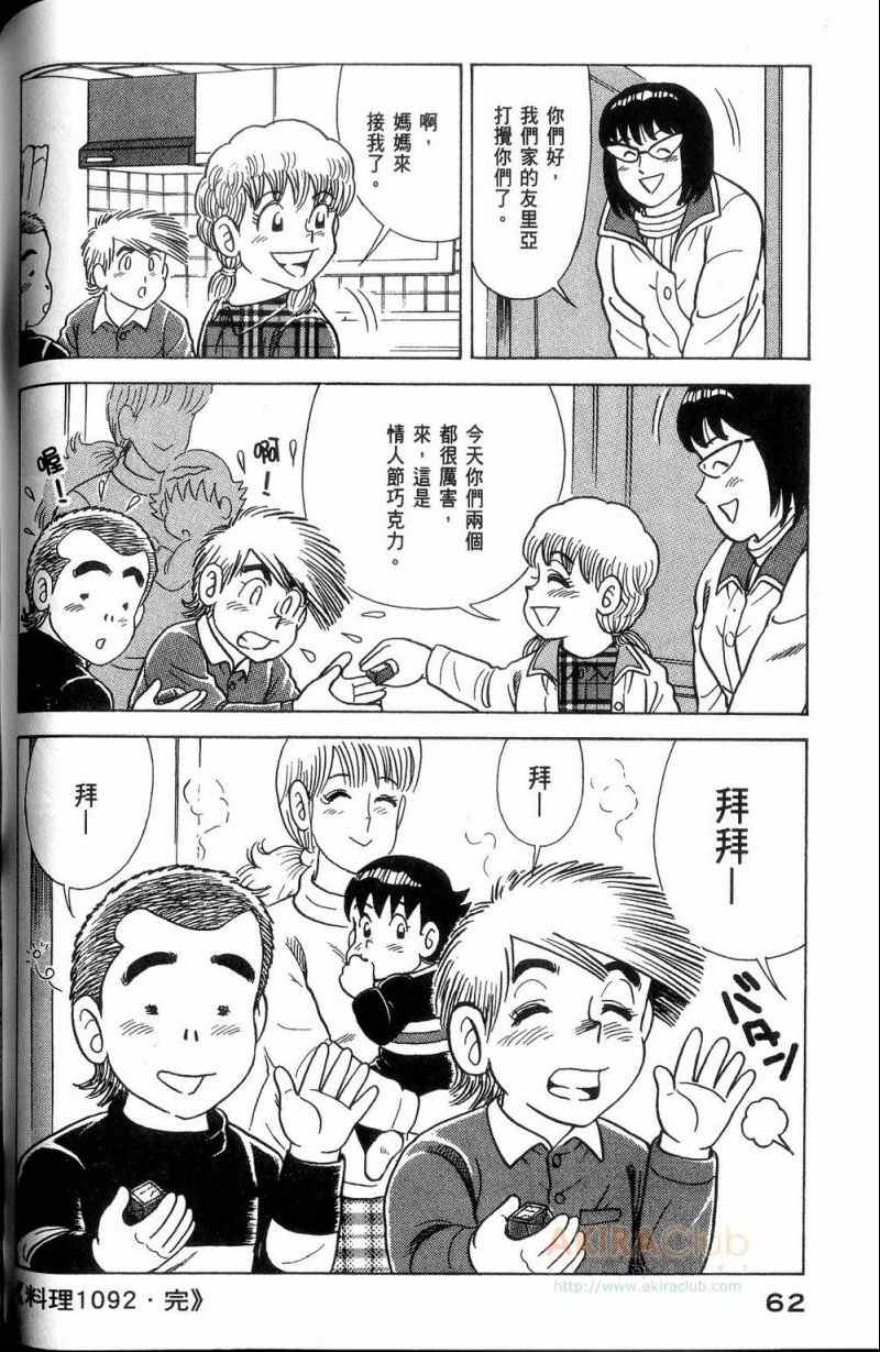 第 63 页