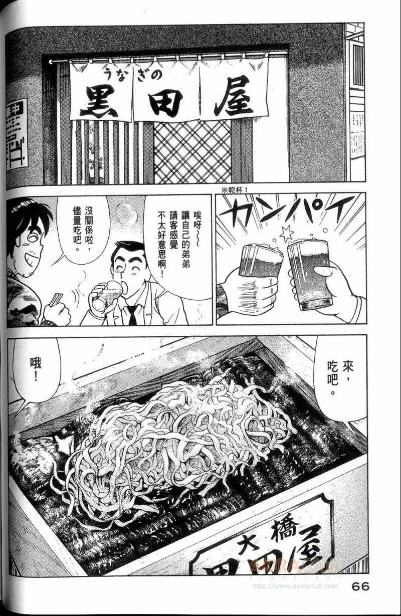 第 67 页