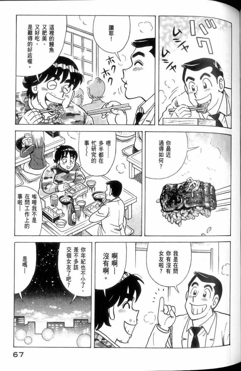 第 68 页