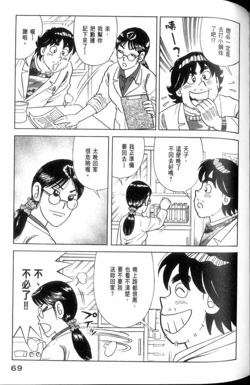 第 70 页