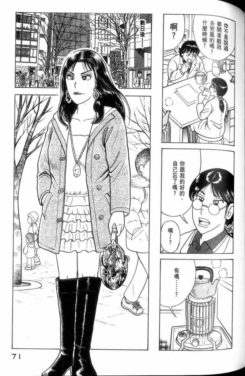 第 72 页
