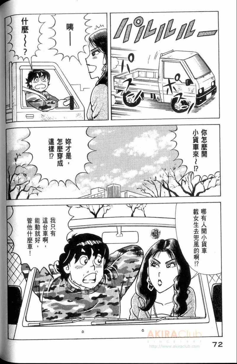 第 73 页