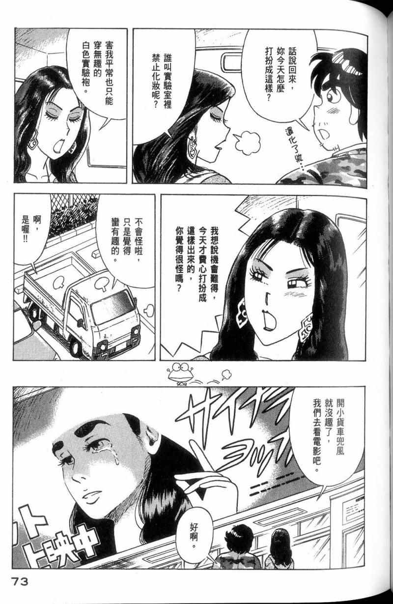 第 74 页