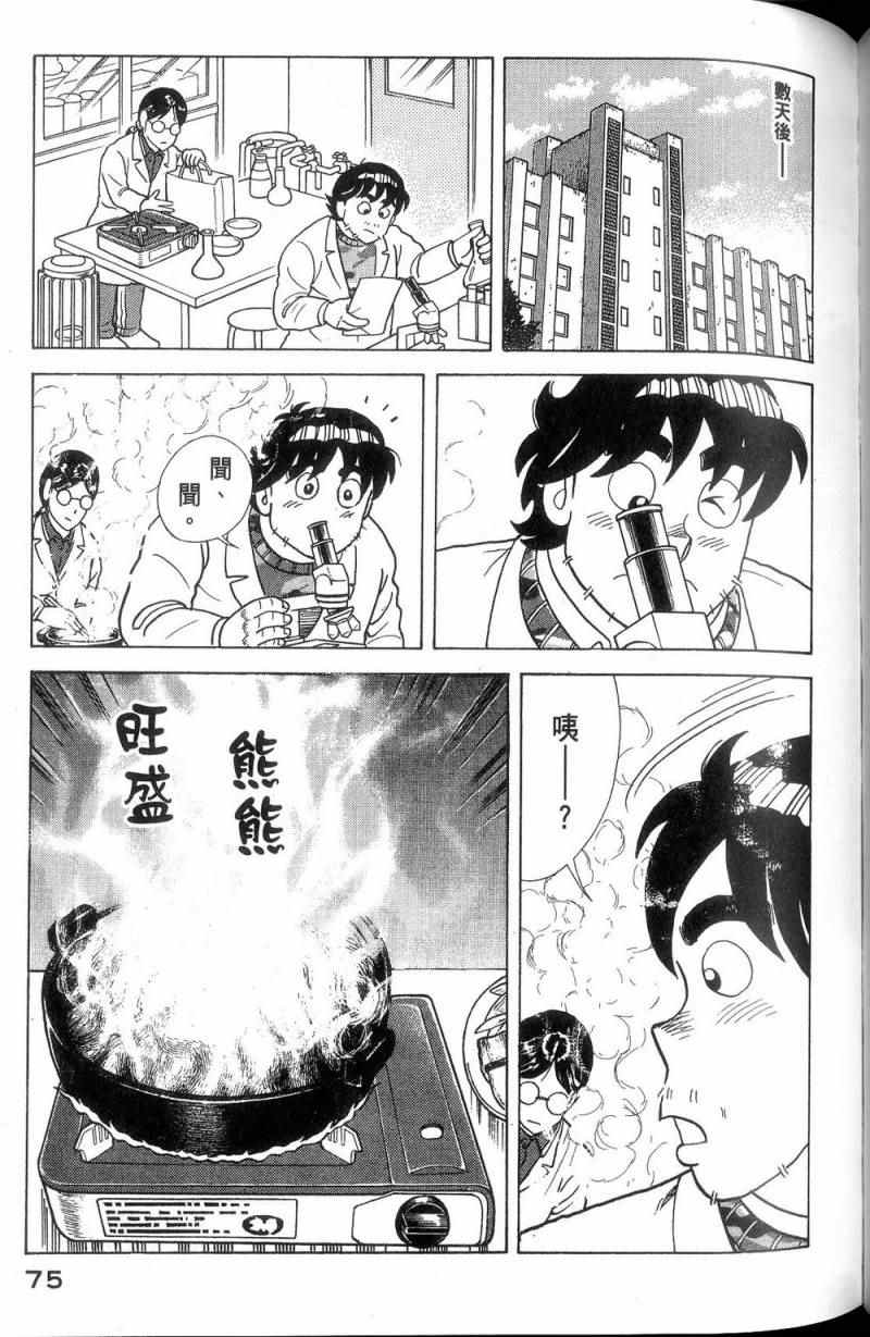 第 76 页