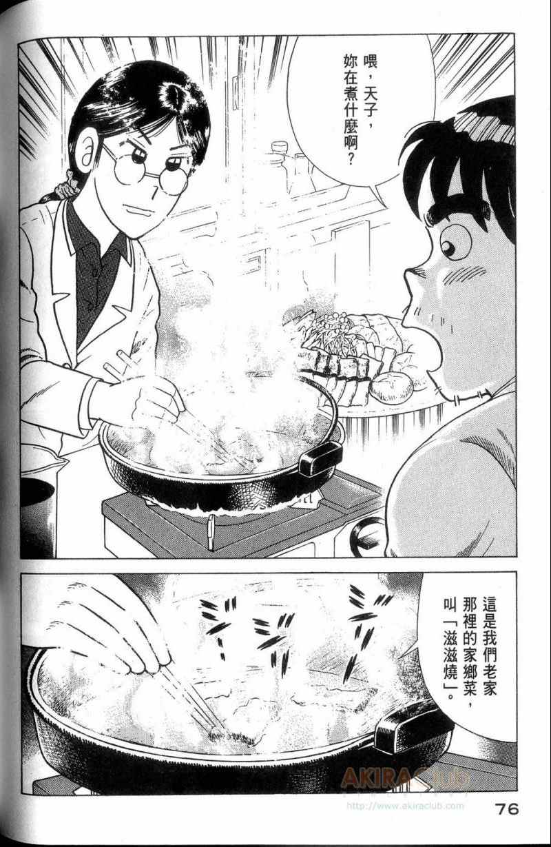 第 77 页