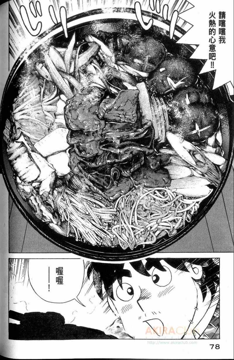 第 79 页