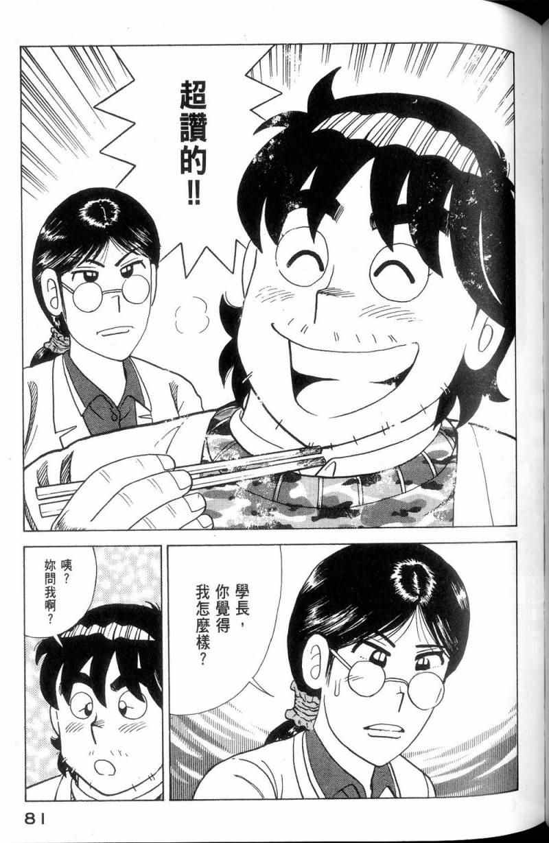 第 82 页