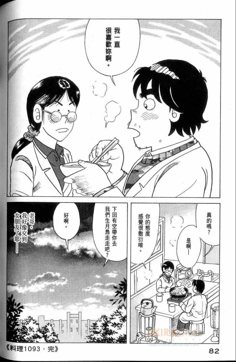 第 83 页