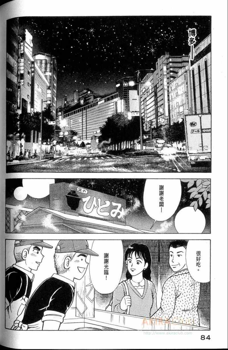 第 85 页