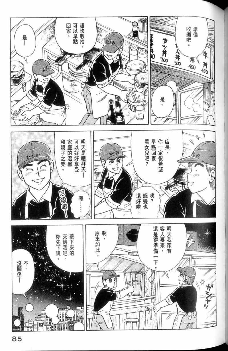 第 86 页