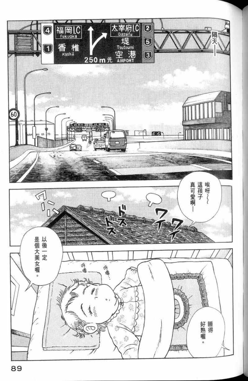 第 90 页