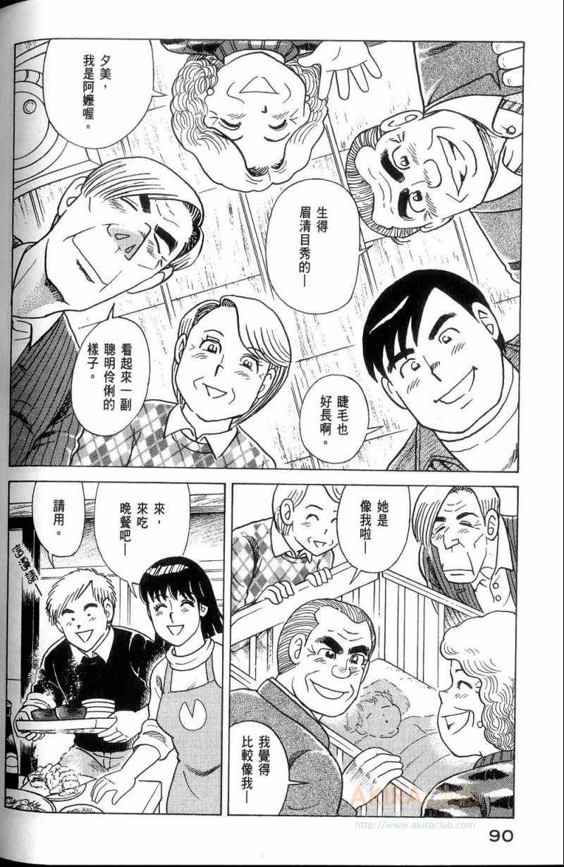 第 91 页