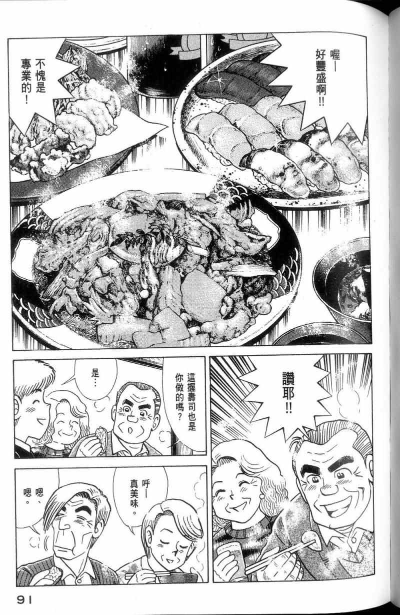 第 92 页