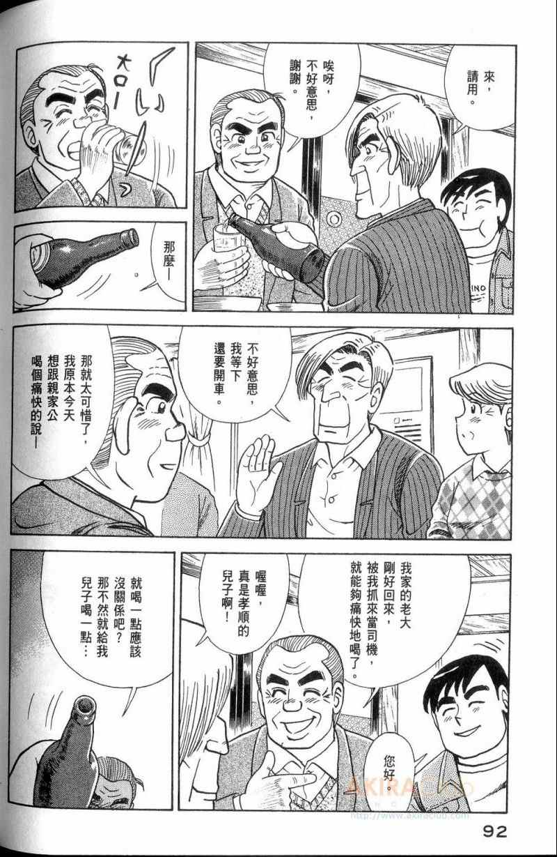 第 93 页